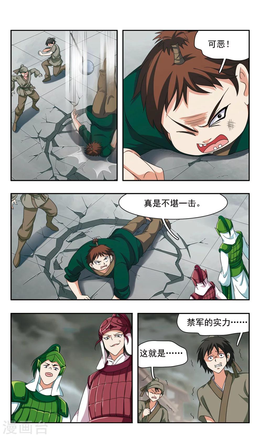 第41话 埋伏4
