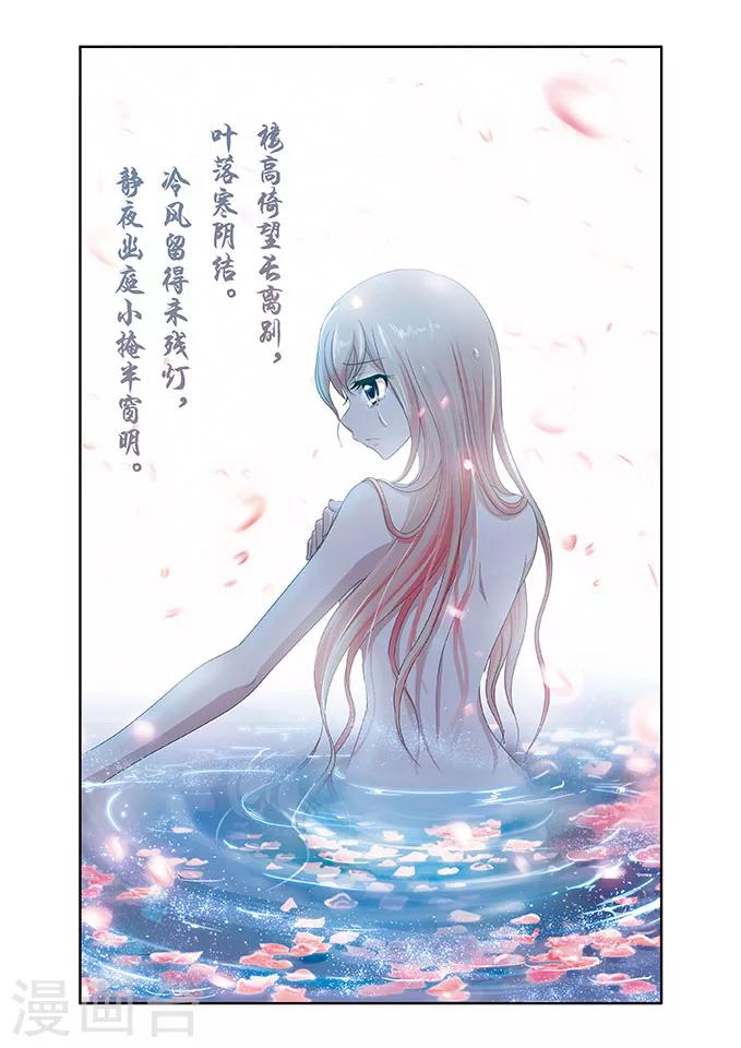 第7话 奇遇2