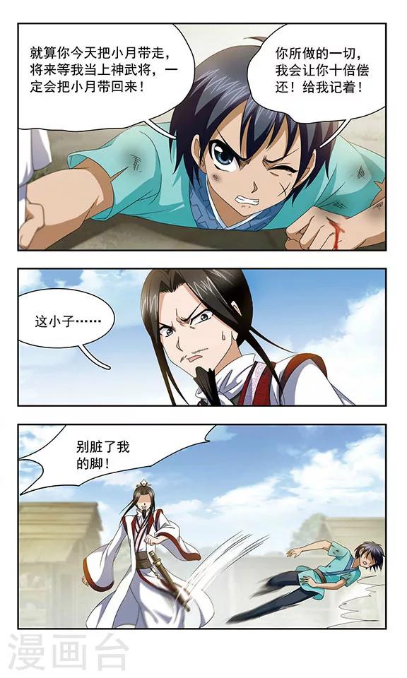 第4话 分离2
