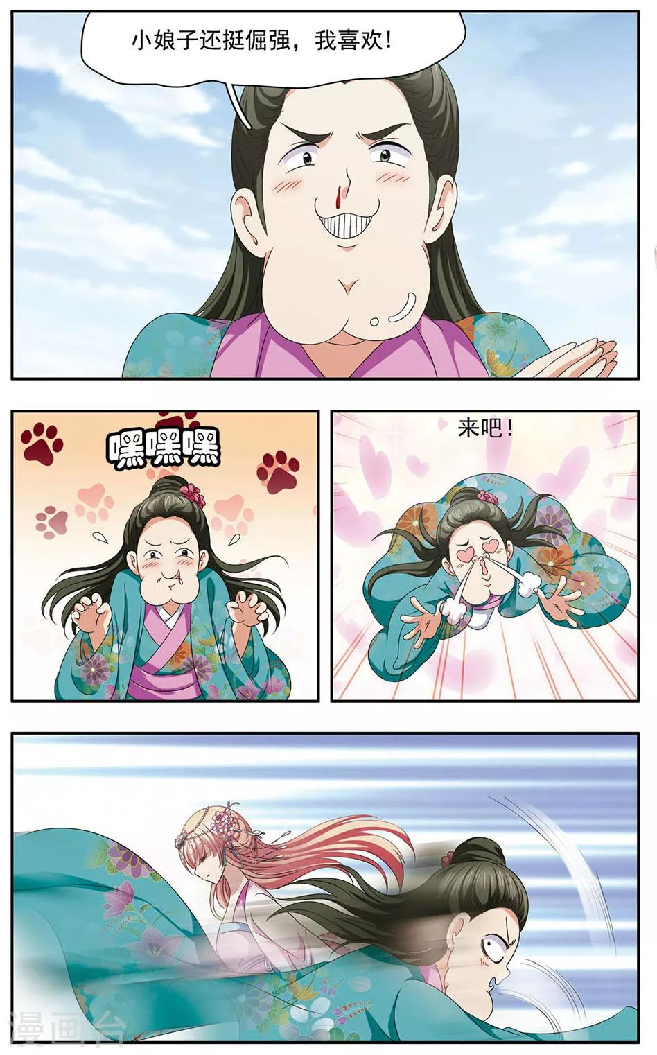 第31话 意外2