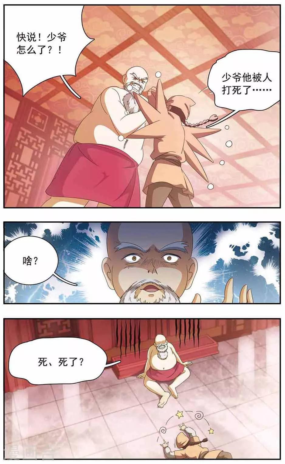 第33话 公堂4
