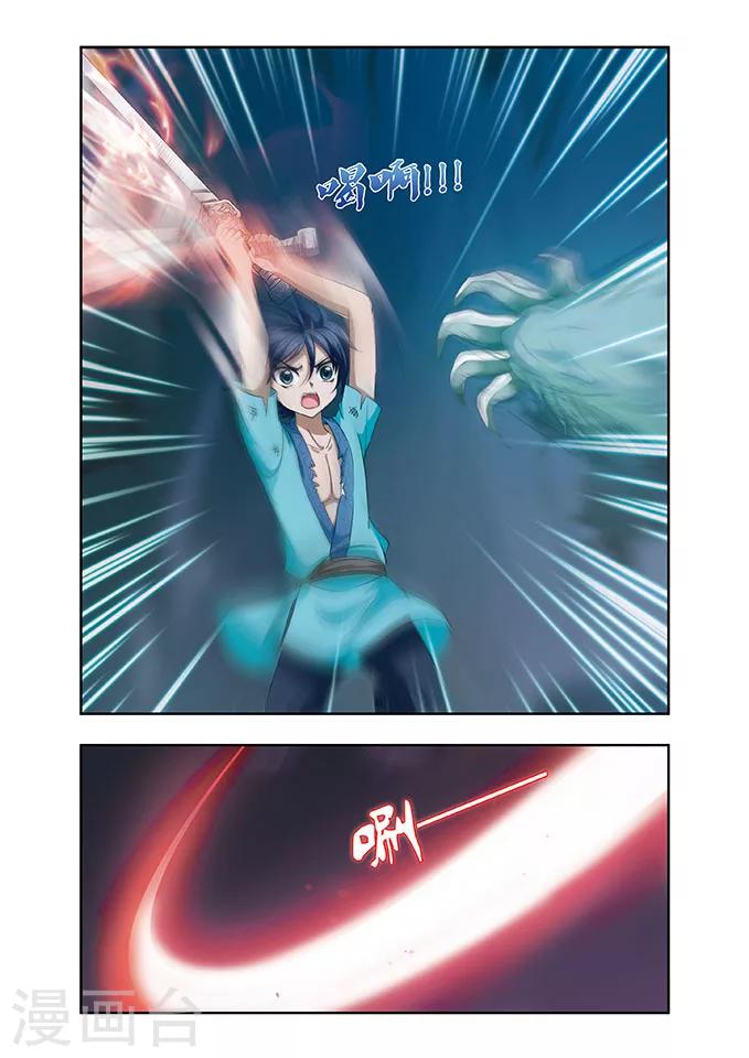 第7话 奇遇11