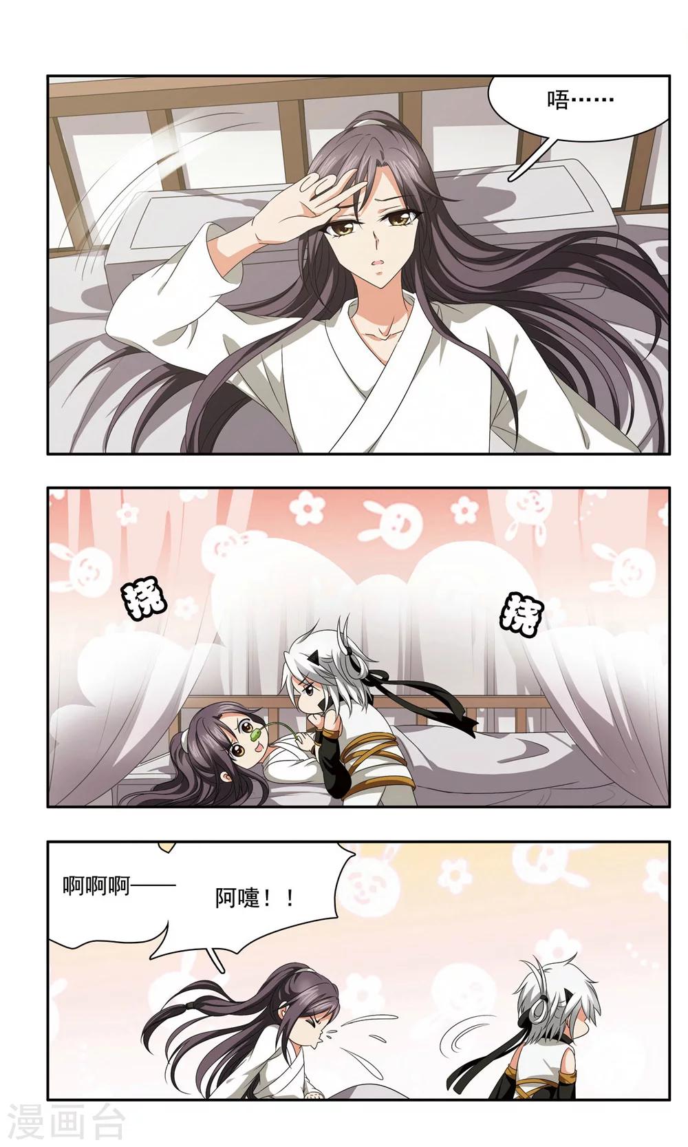 第36话 噩耗5