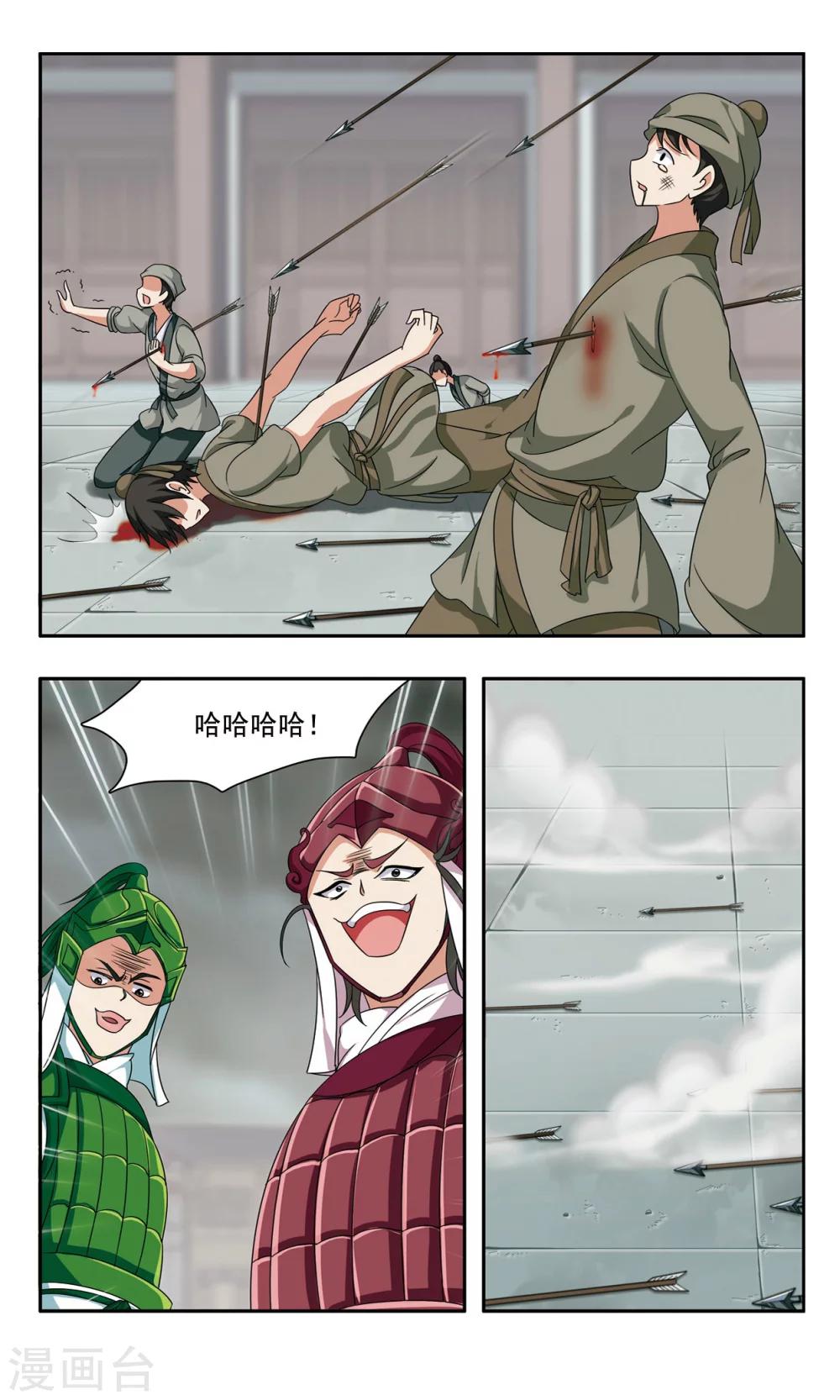 第41话 埋伏10