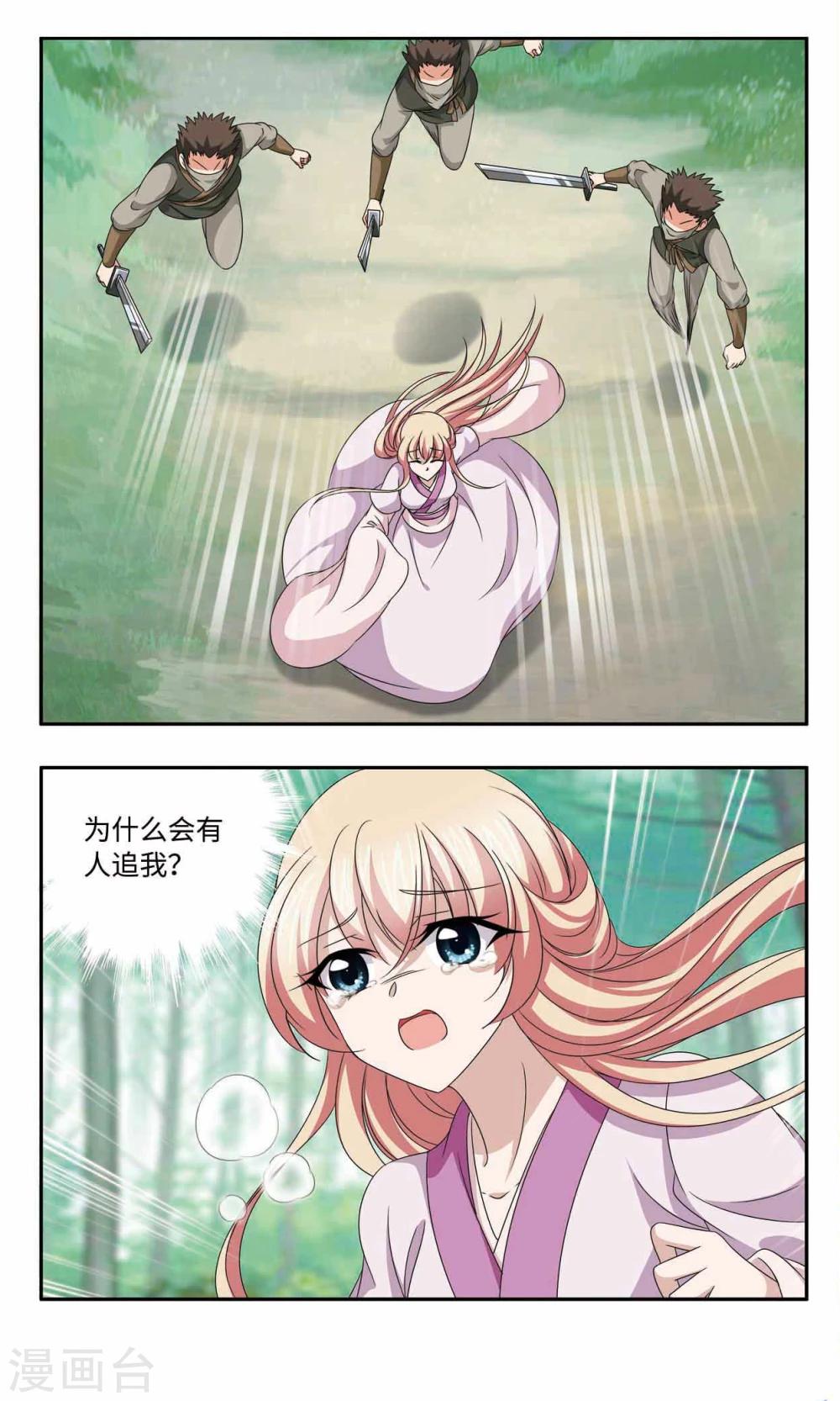 第58话 险境7