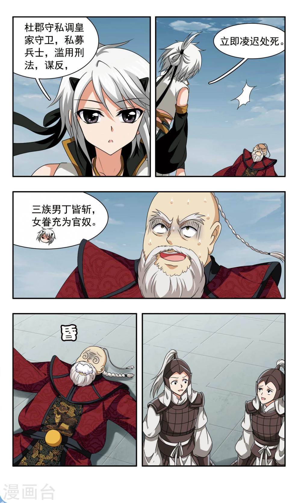 第47话 裁决10
