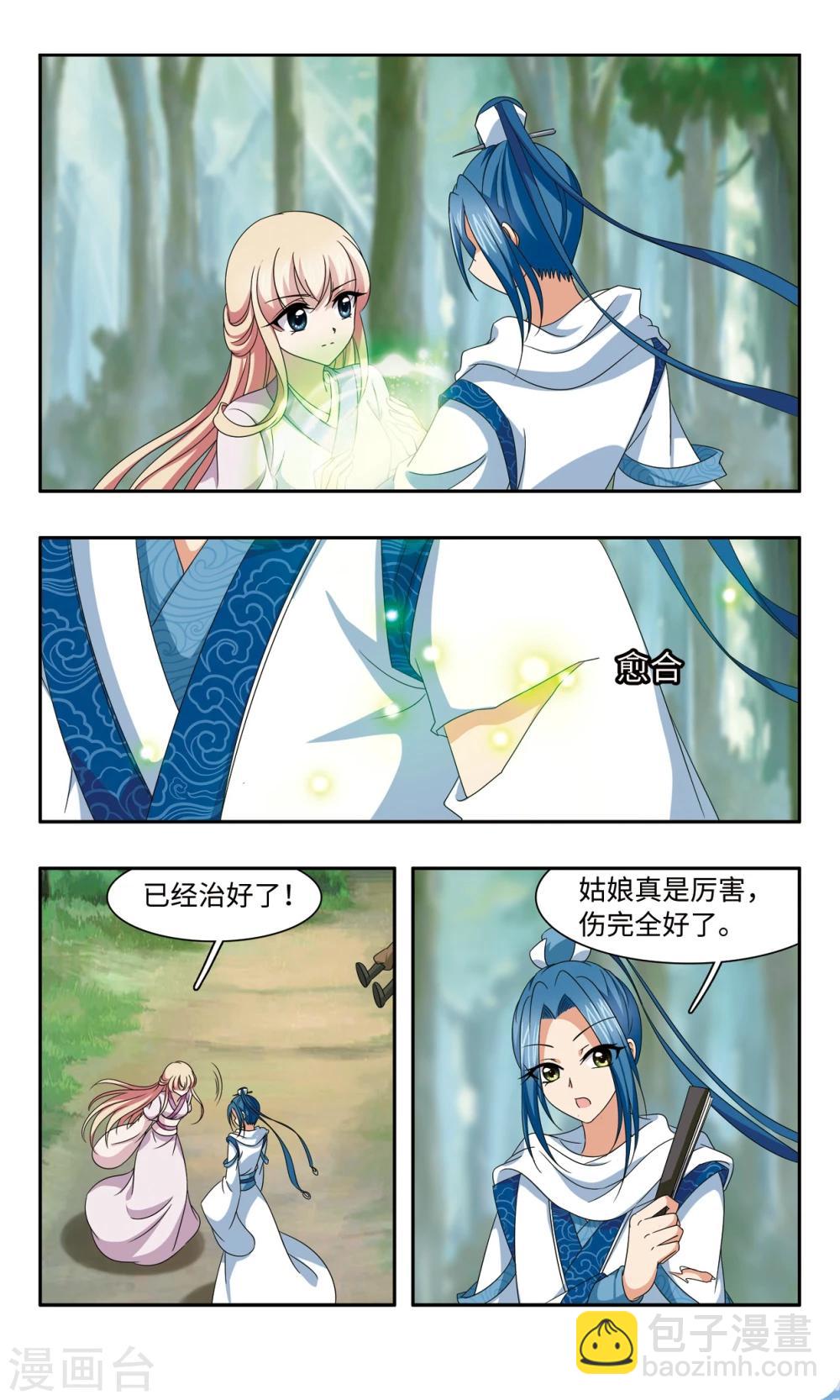最终话 原来是一个坑2