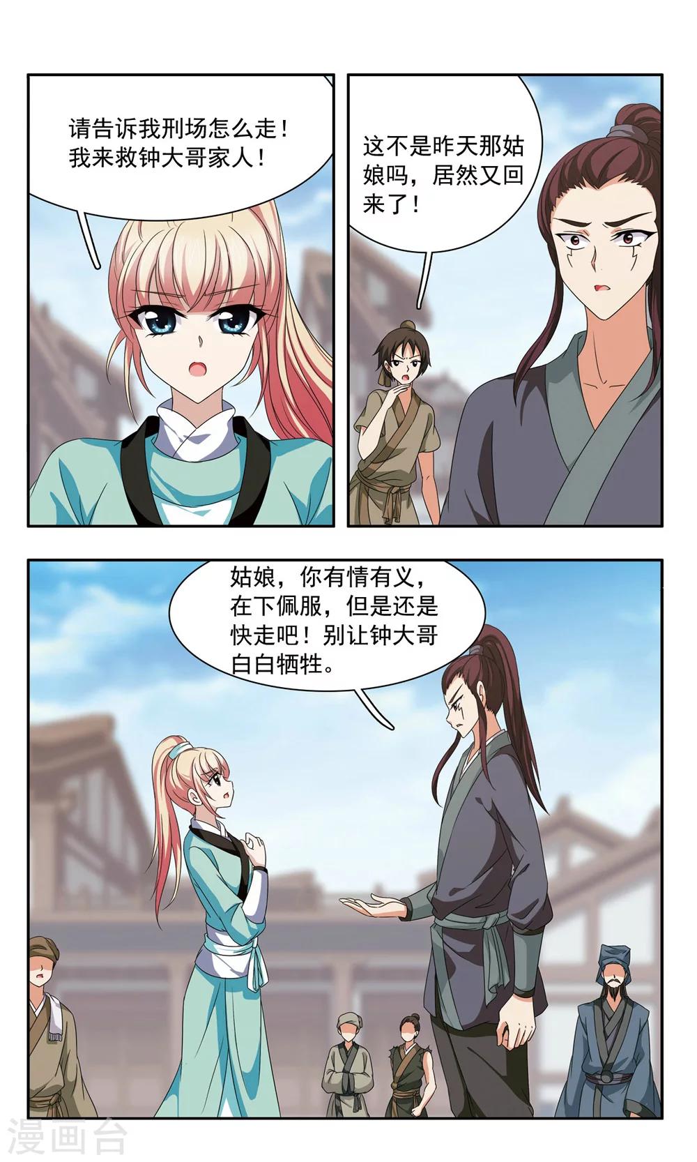 第37话 折返9