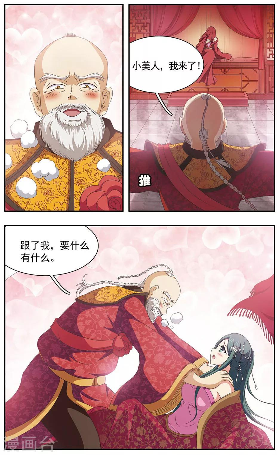 第32话 报恩10