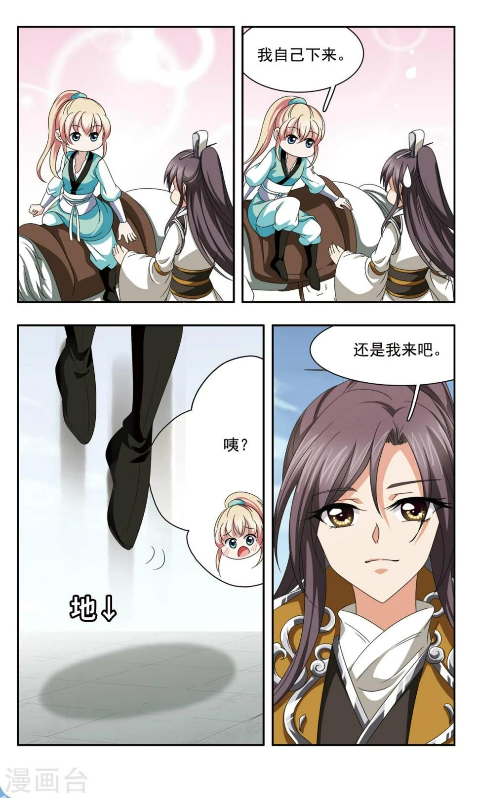 第54话 王府2