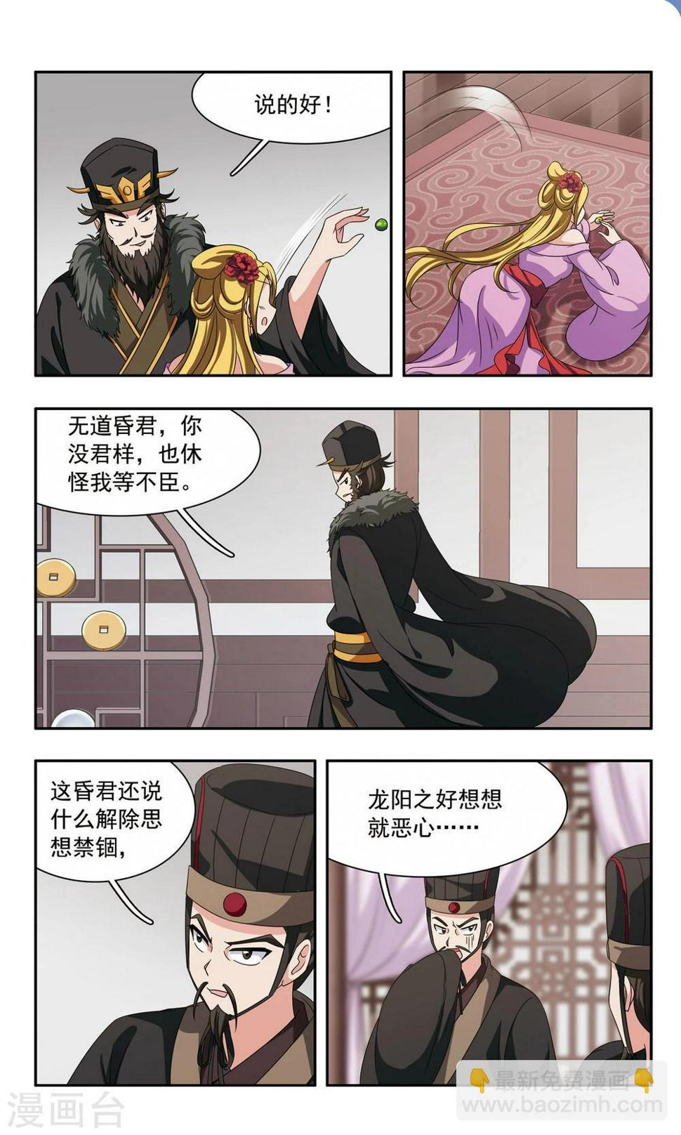 第52话 阴谋5