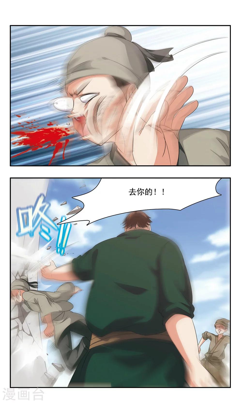 第37话 折返1