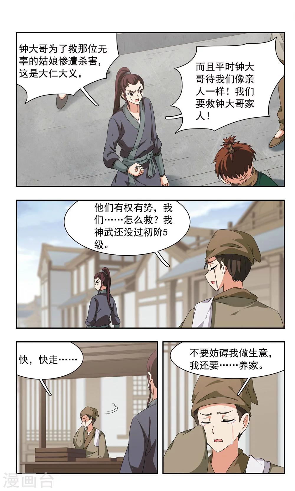 第37话 折返5
