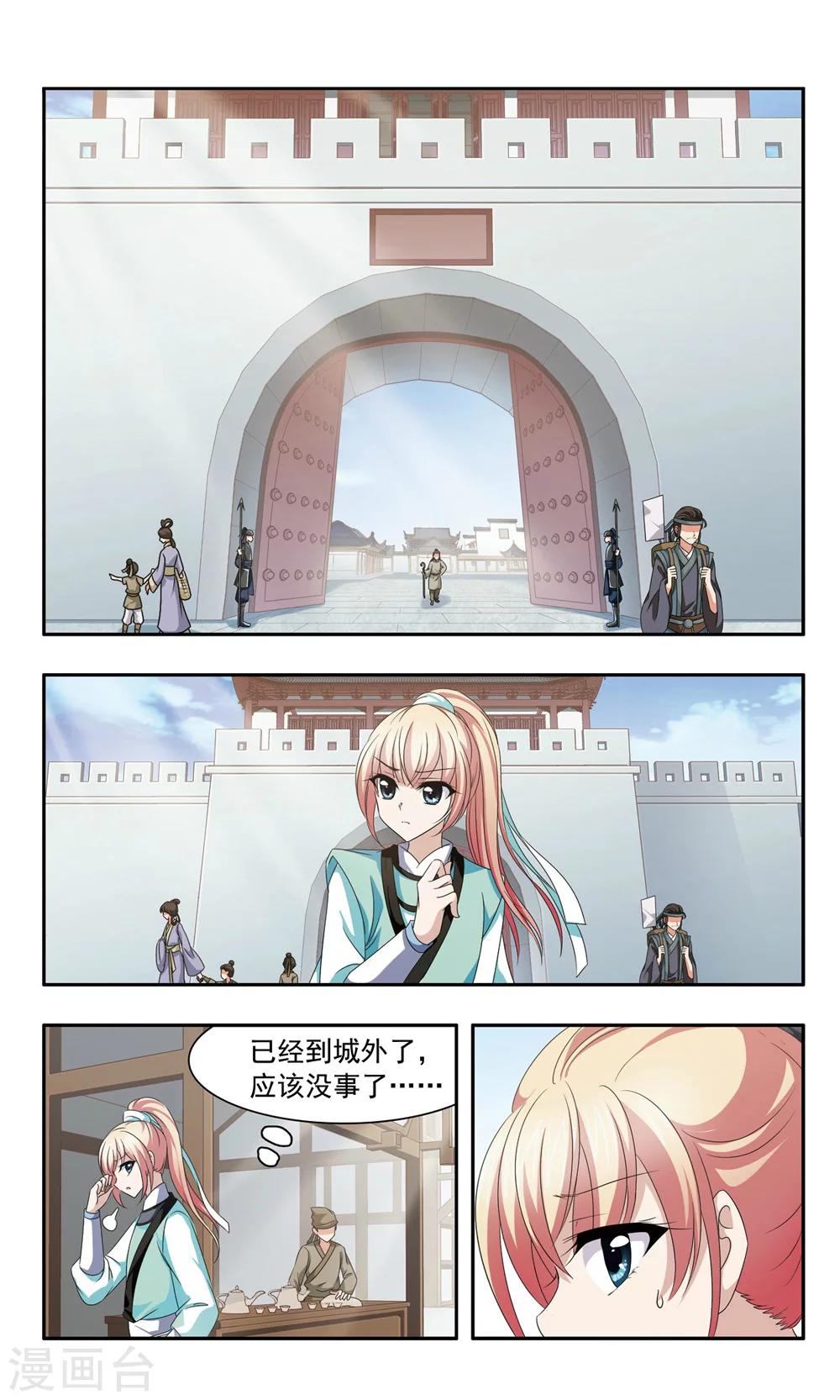 第36话 噩耗1