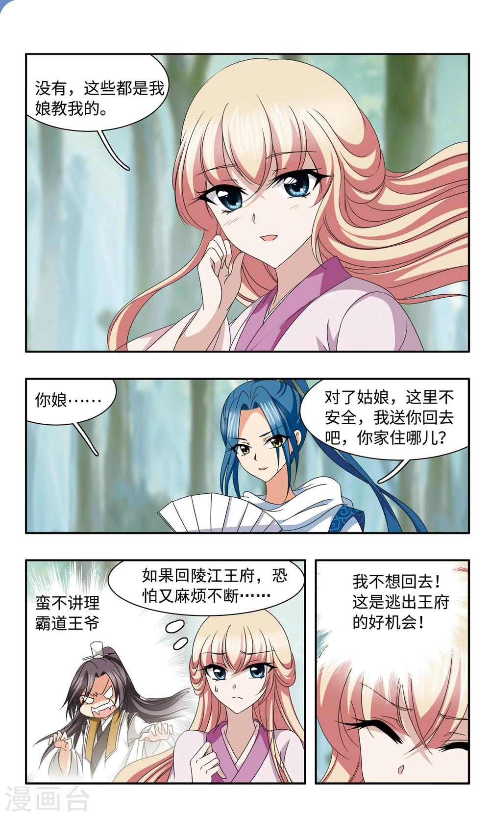 最终话 原来是一个坑3