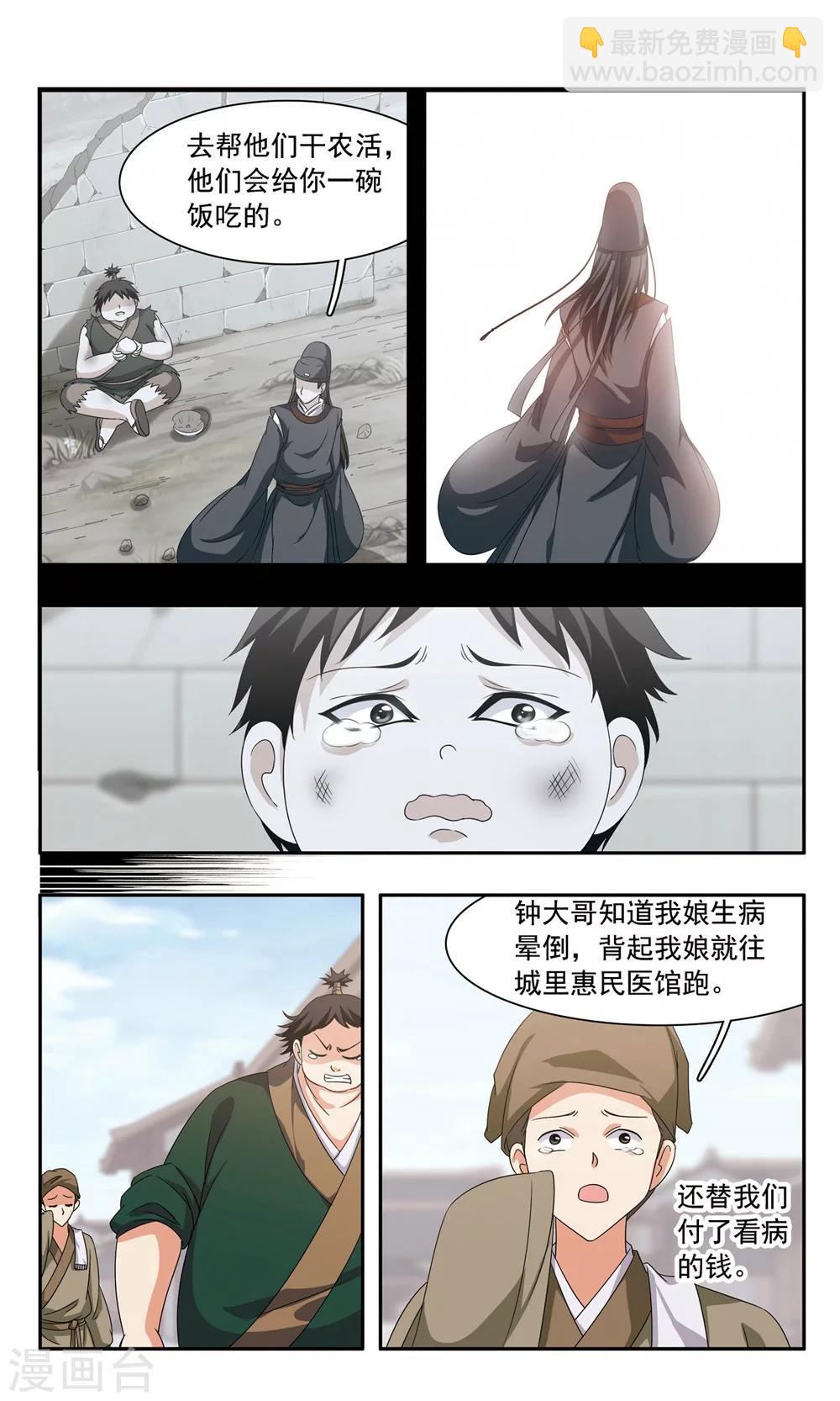 第38话 奋起3