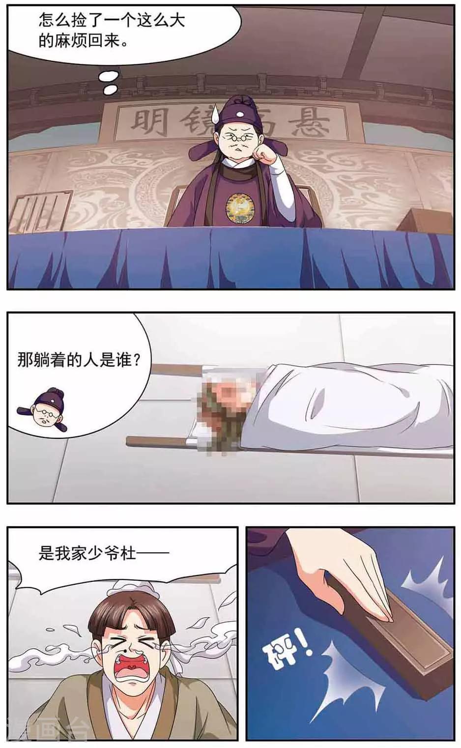 第33话 公堂7