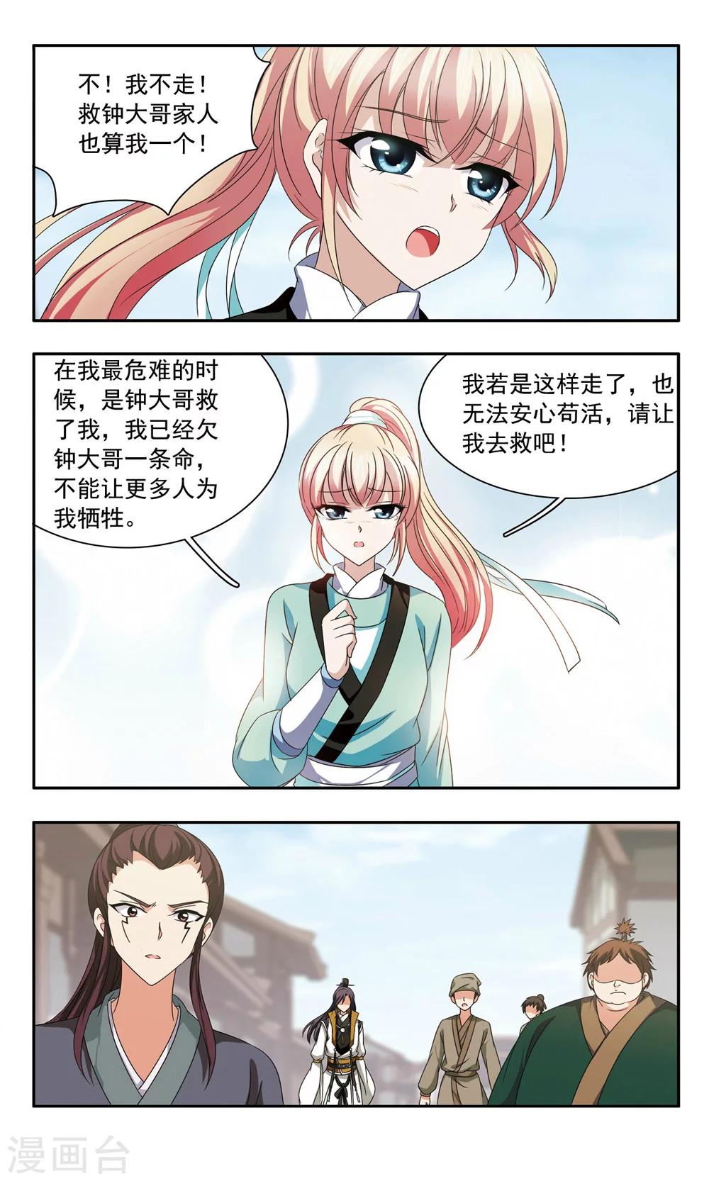 第37话 折返10