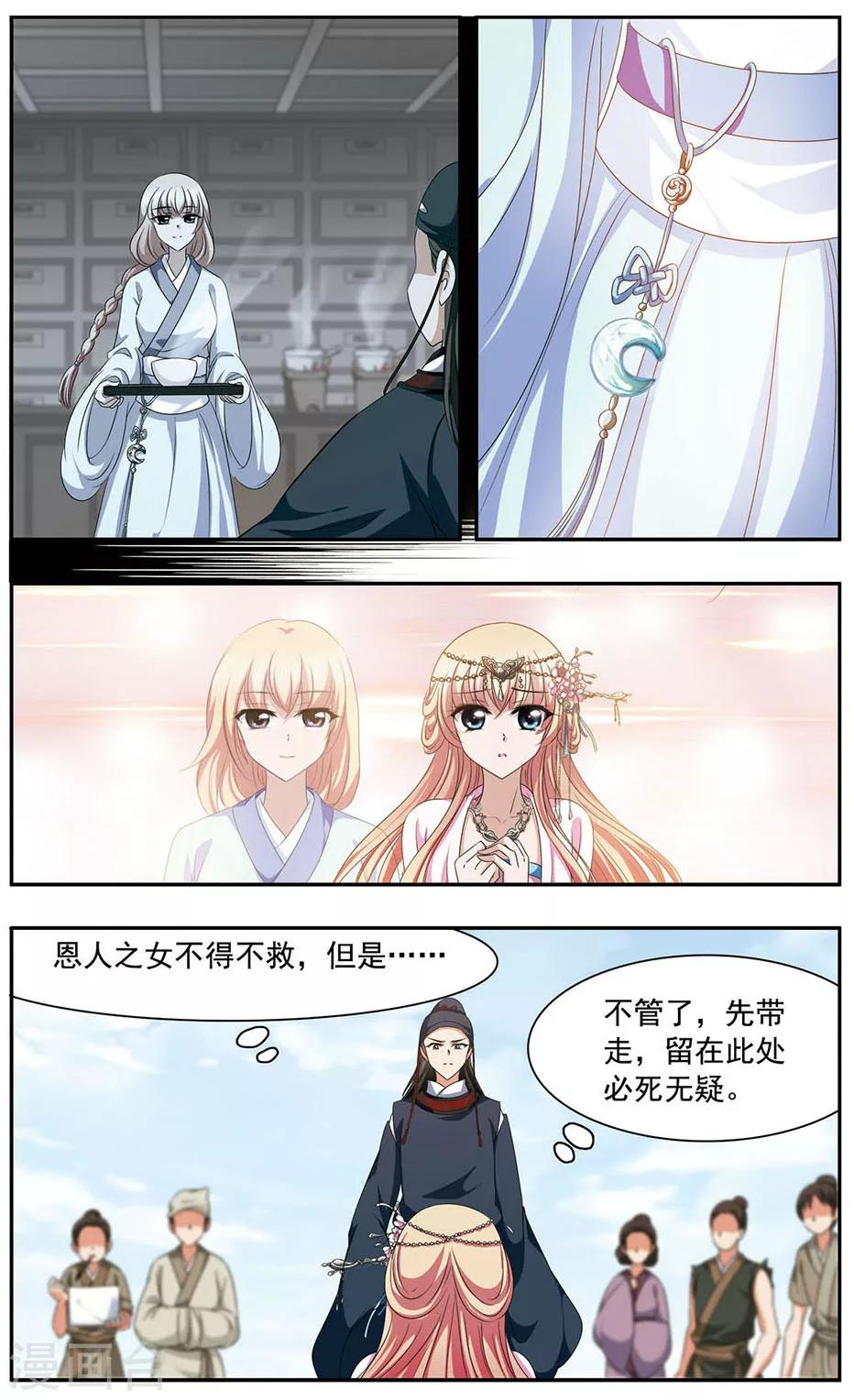 第32话 报恩6