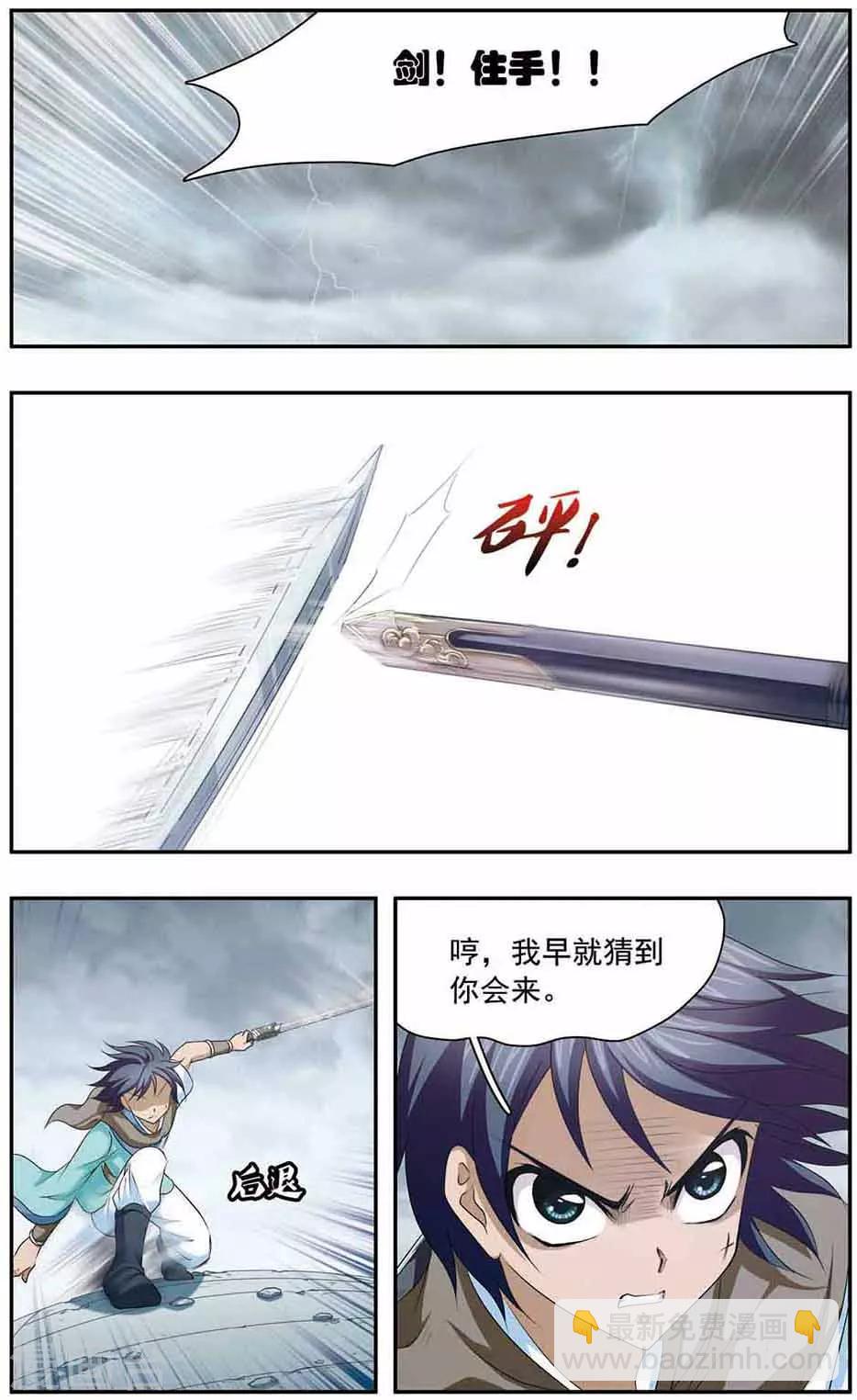 第22话 失控8