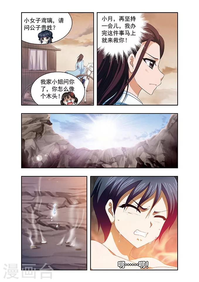 第11话 启程1