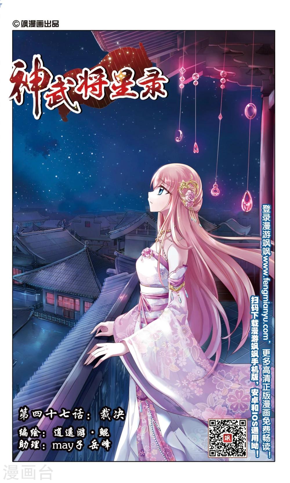第47话 裁决0