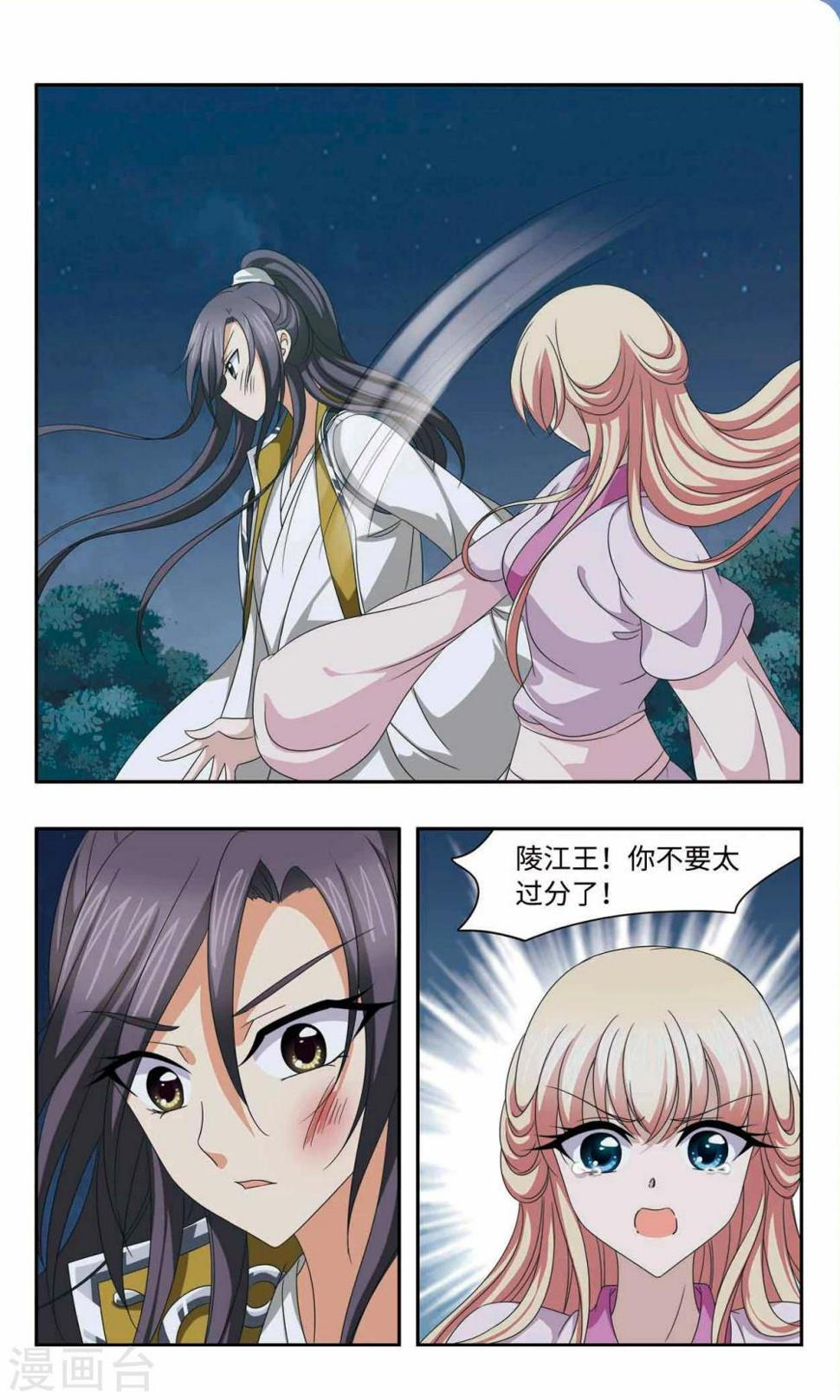 第57话 绑架5