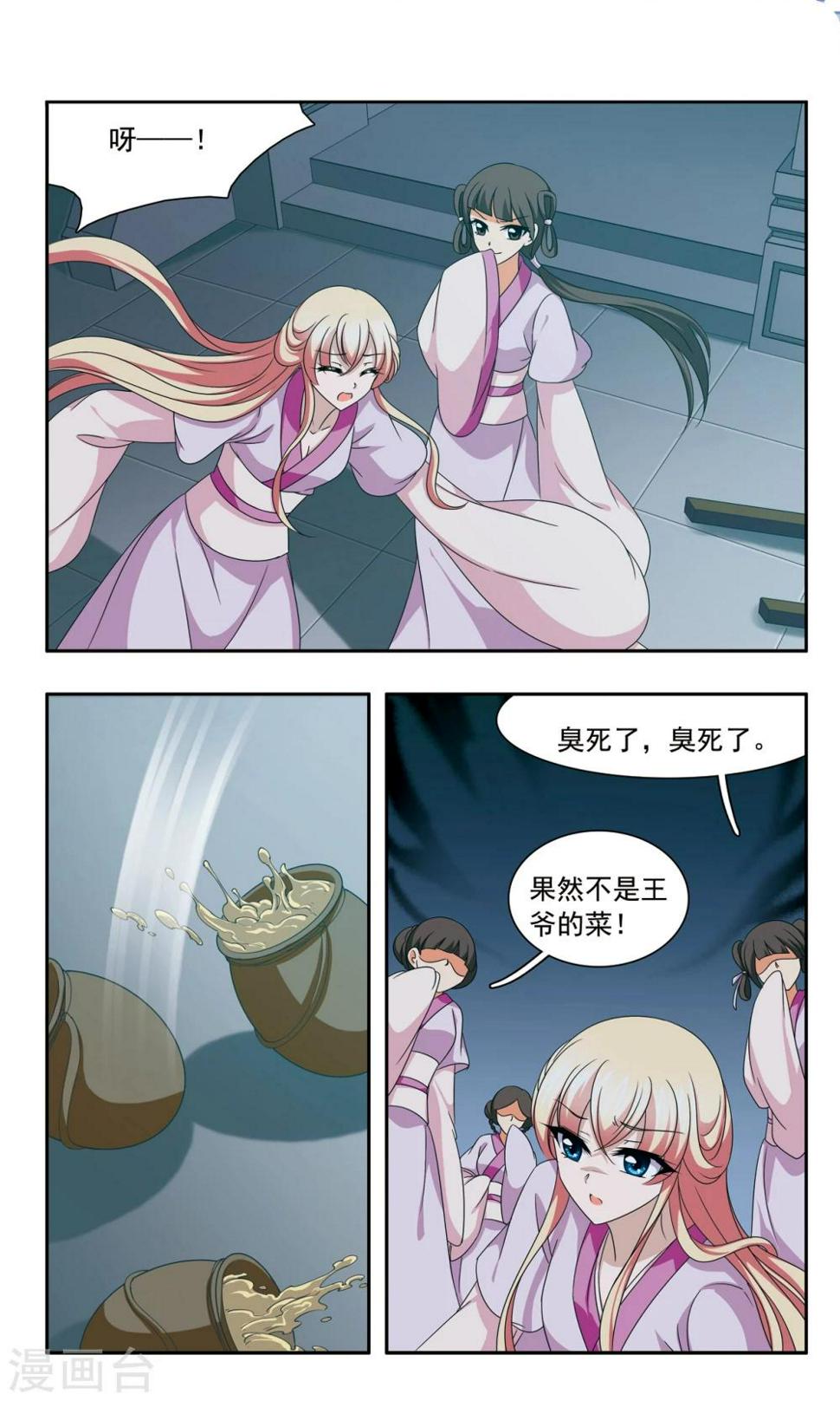 第55话 惩罚5