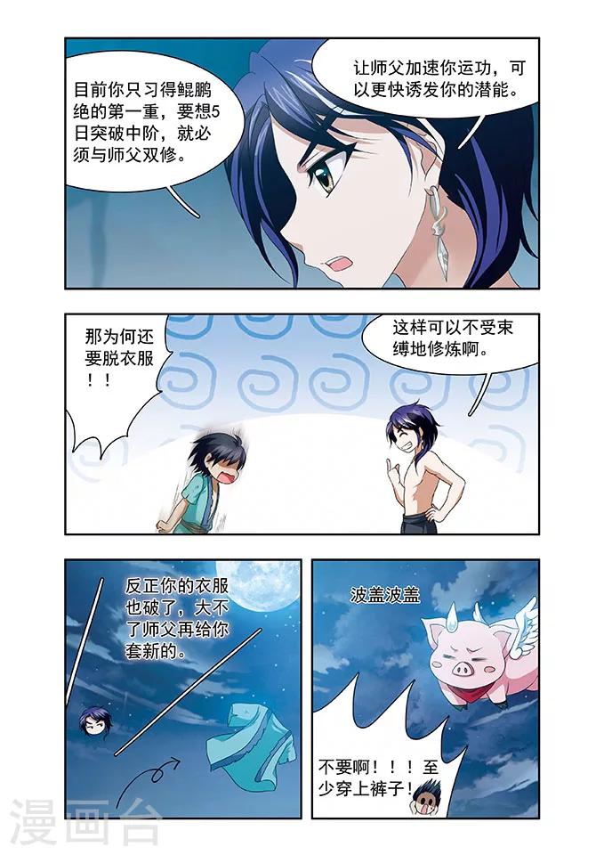 第9话 突破5