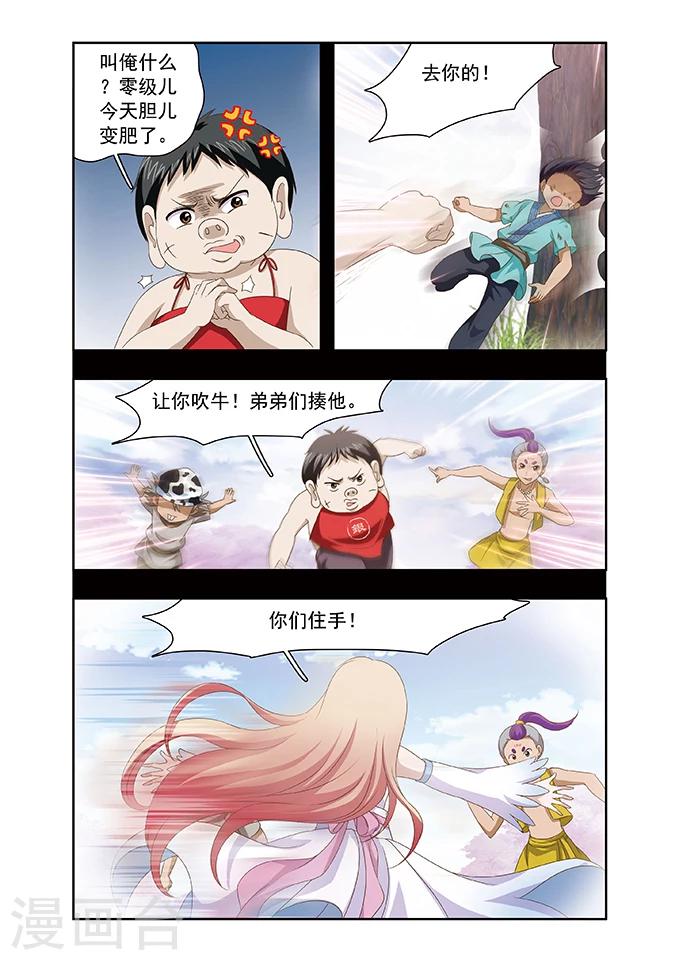 第6话 振作2