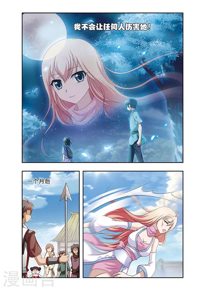 第3话 告别6