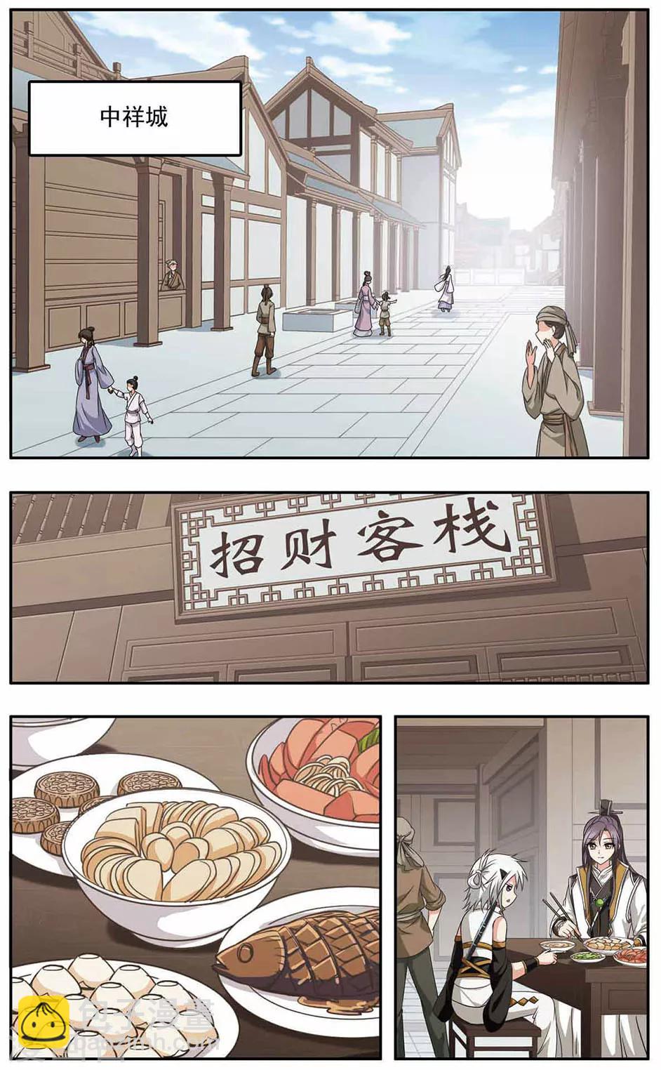 第30话 真爱8