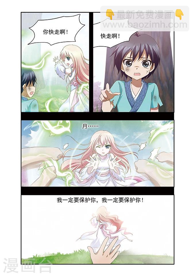 第6话 振作4