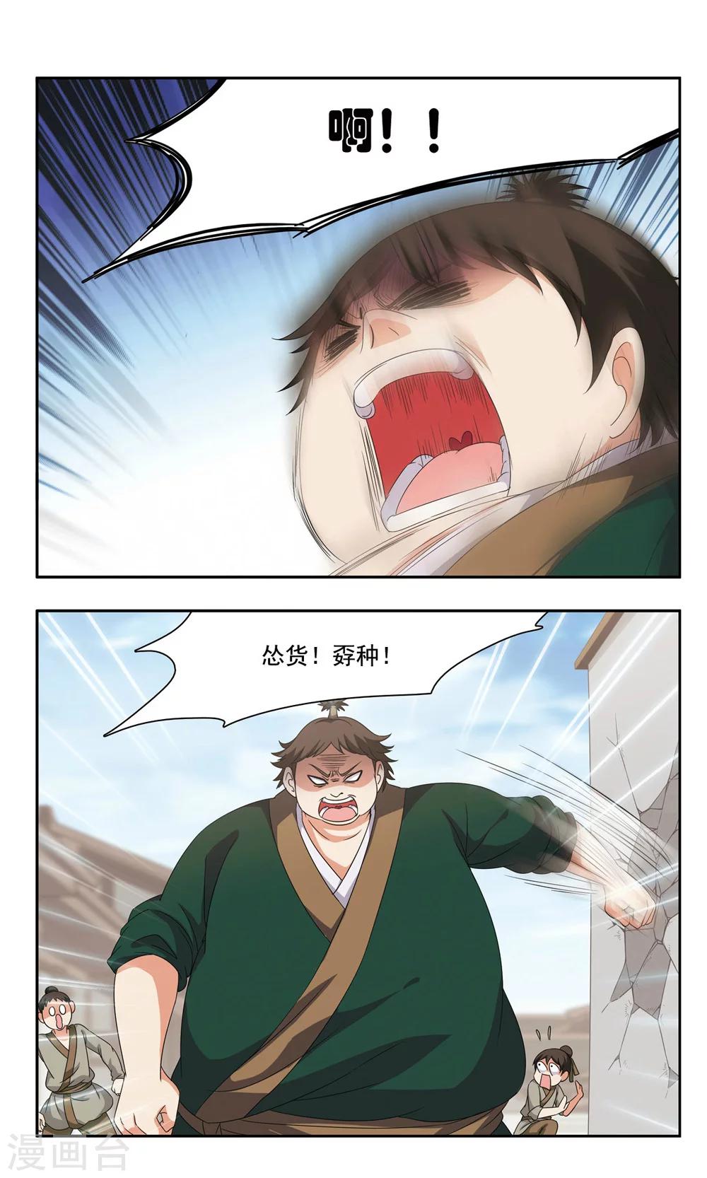 第37话 折返4