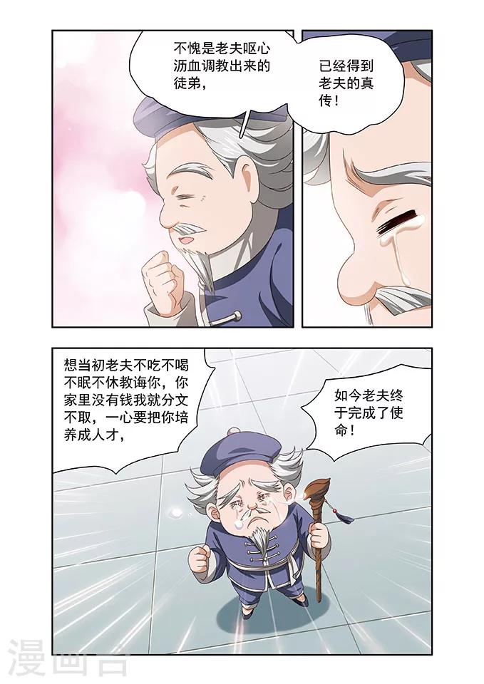 第17话 长者6