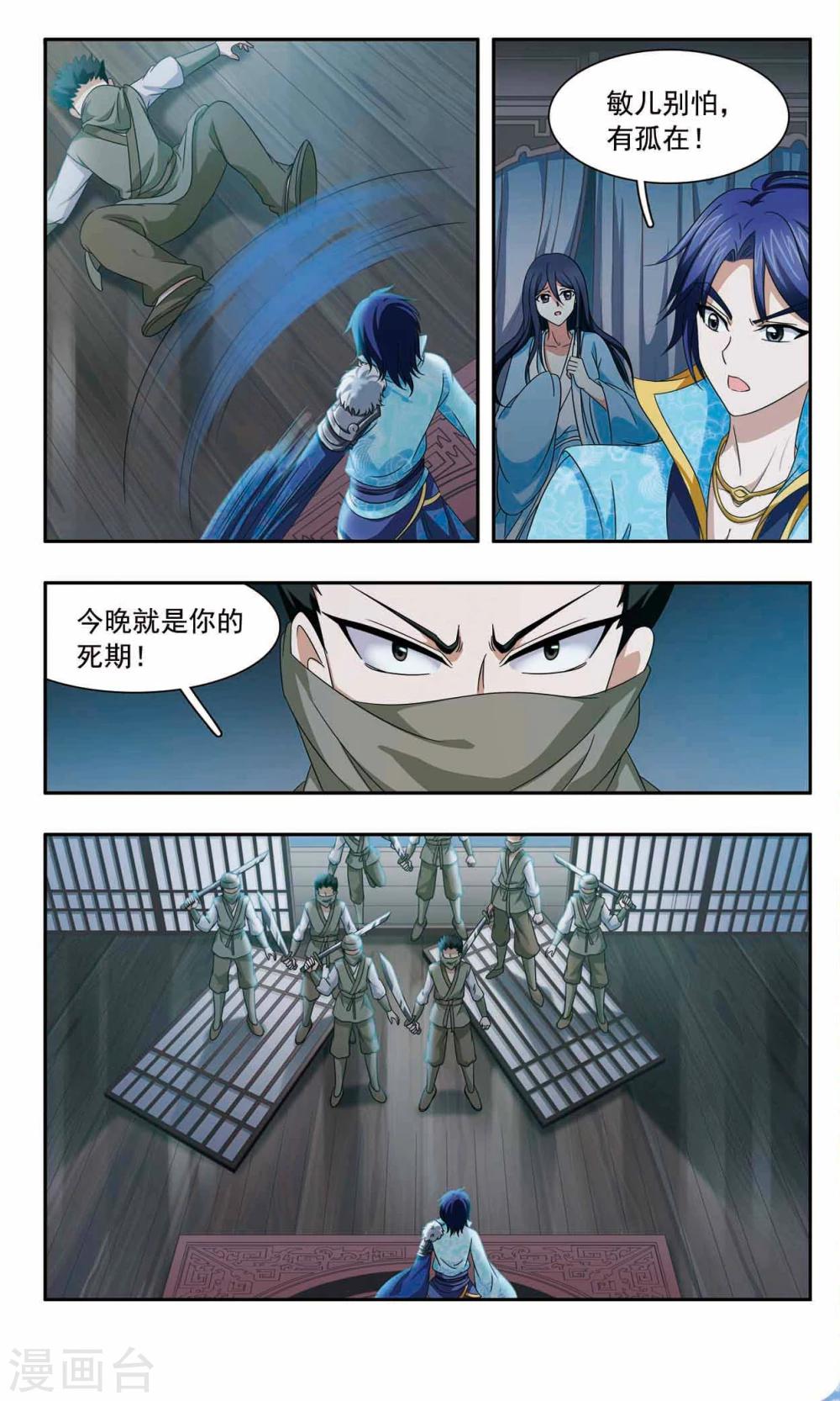 第50话 暗杀3
