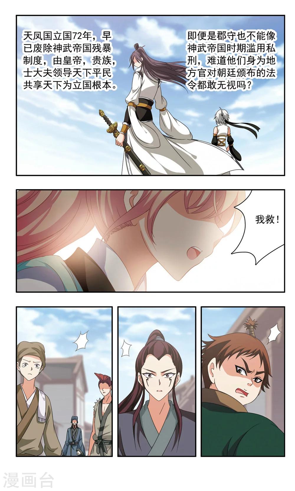 第37话 折返7