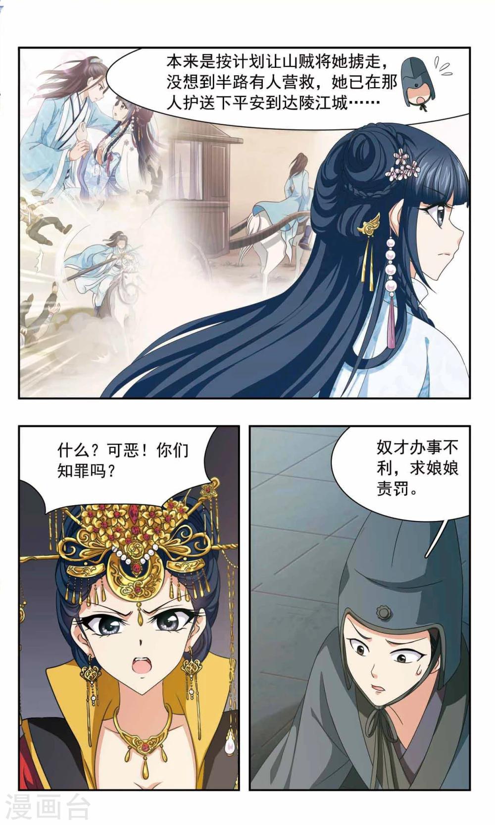 第53话 嫉妒3