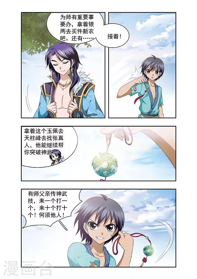 第11话 启程9