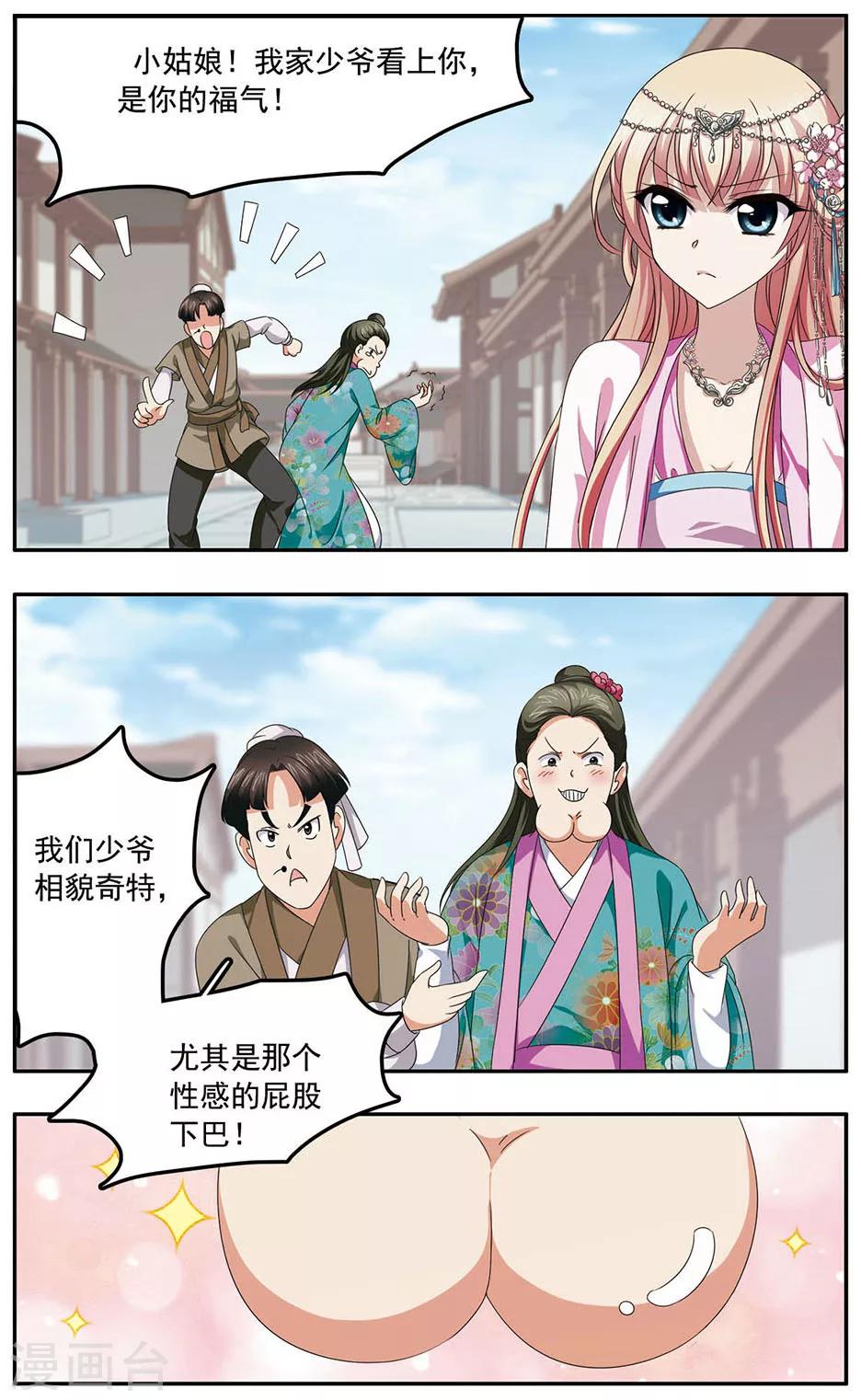 第31话 意外3