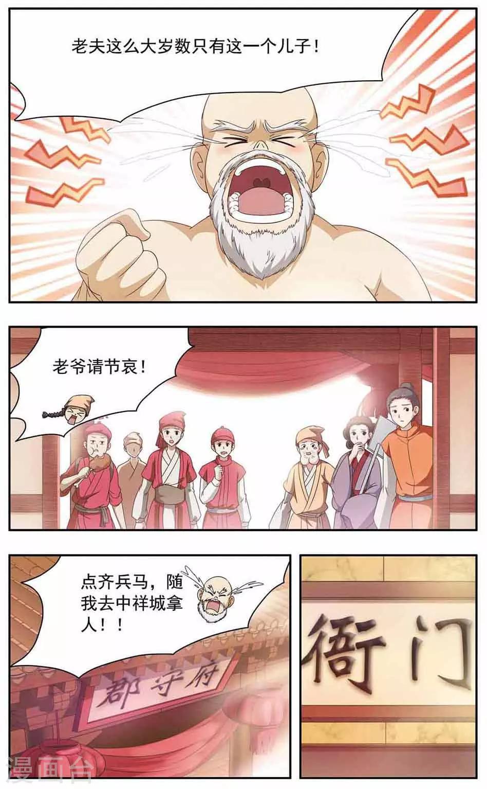 第33话 公堂5