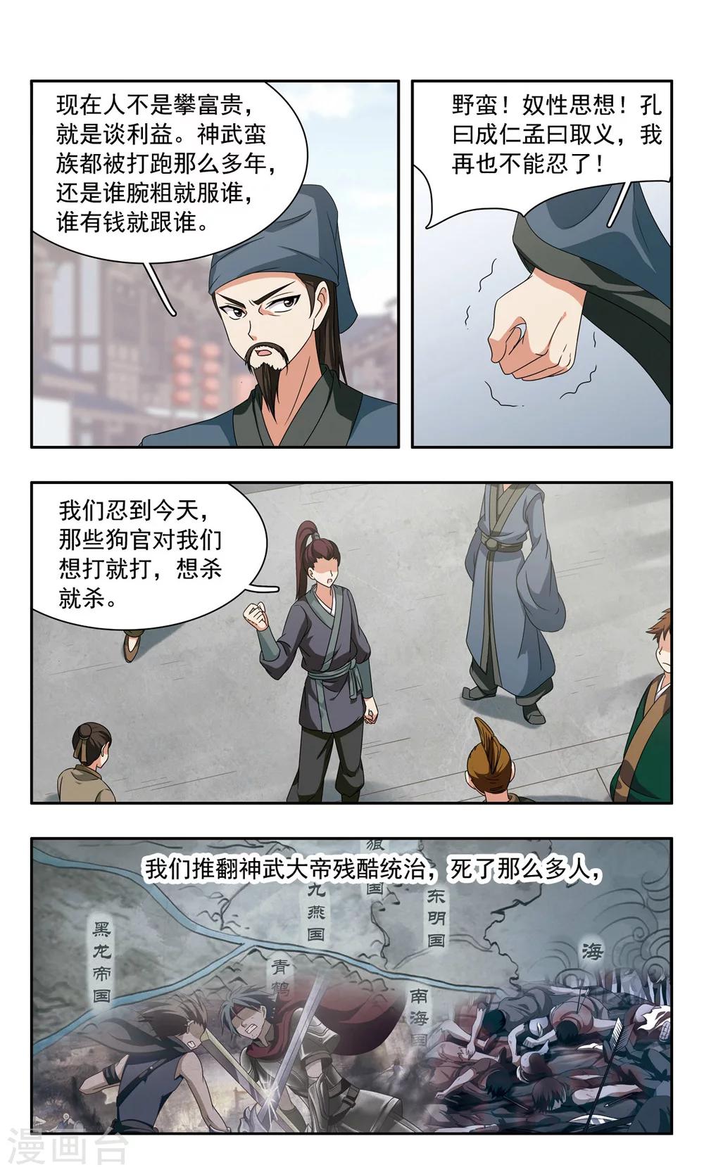 第38话 奋起7