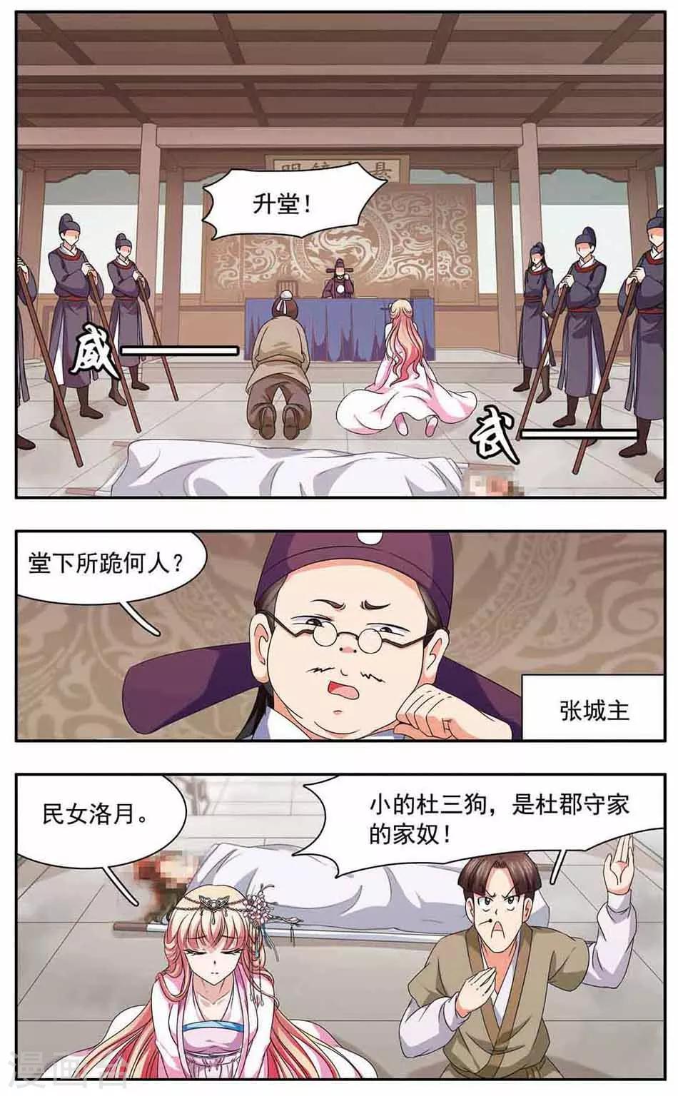 第33话 公堂6