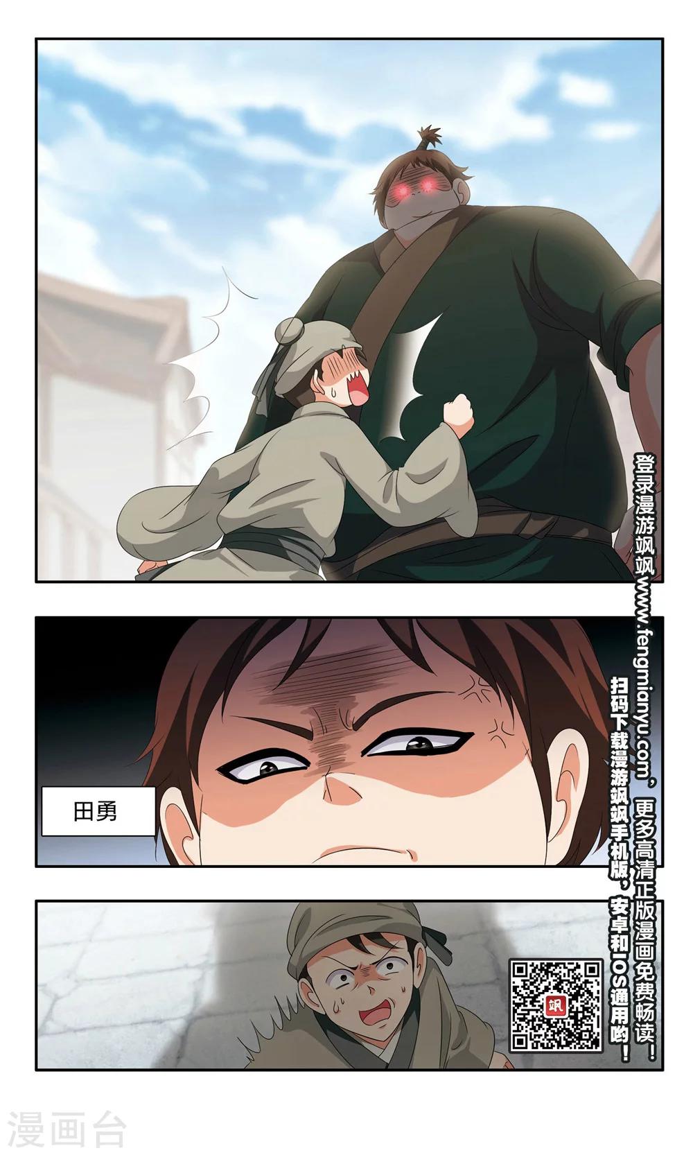 第36话 噩耗11