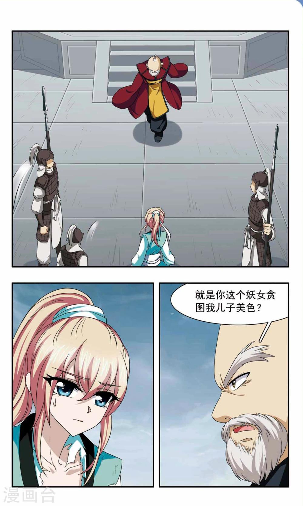 第45话 私兵5