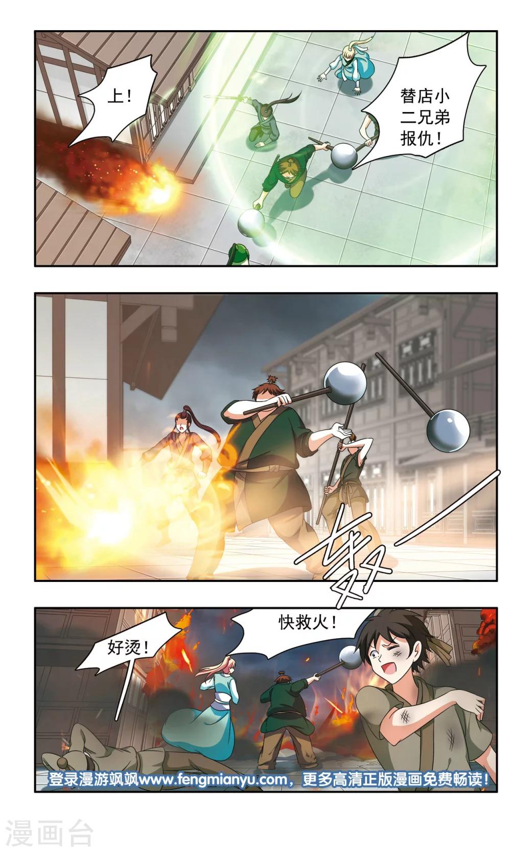 第40话 禁军11