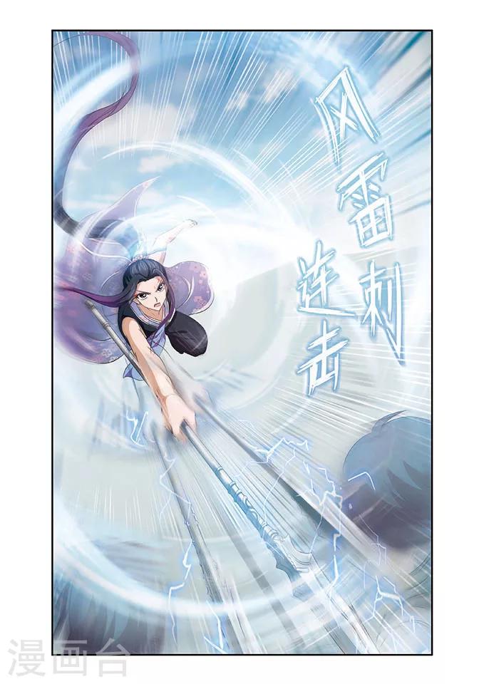 第19话 实力4