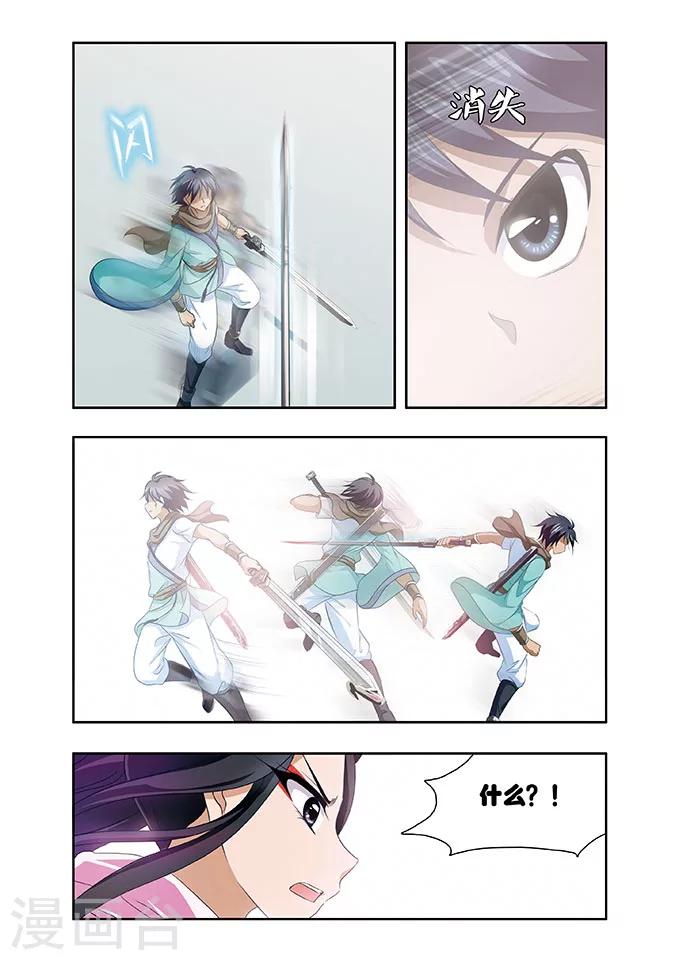 第16话 宿敌4