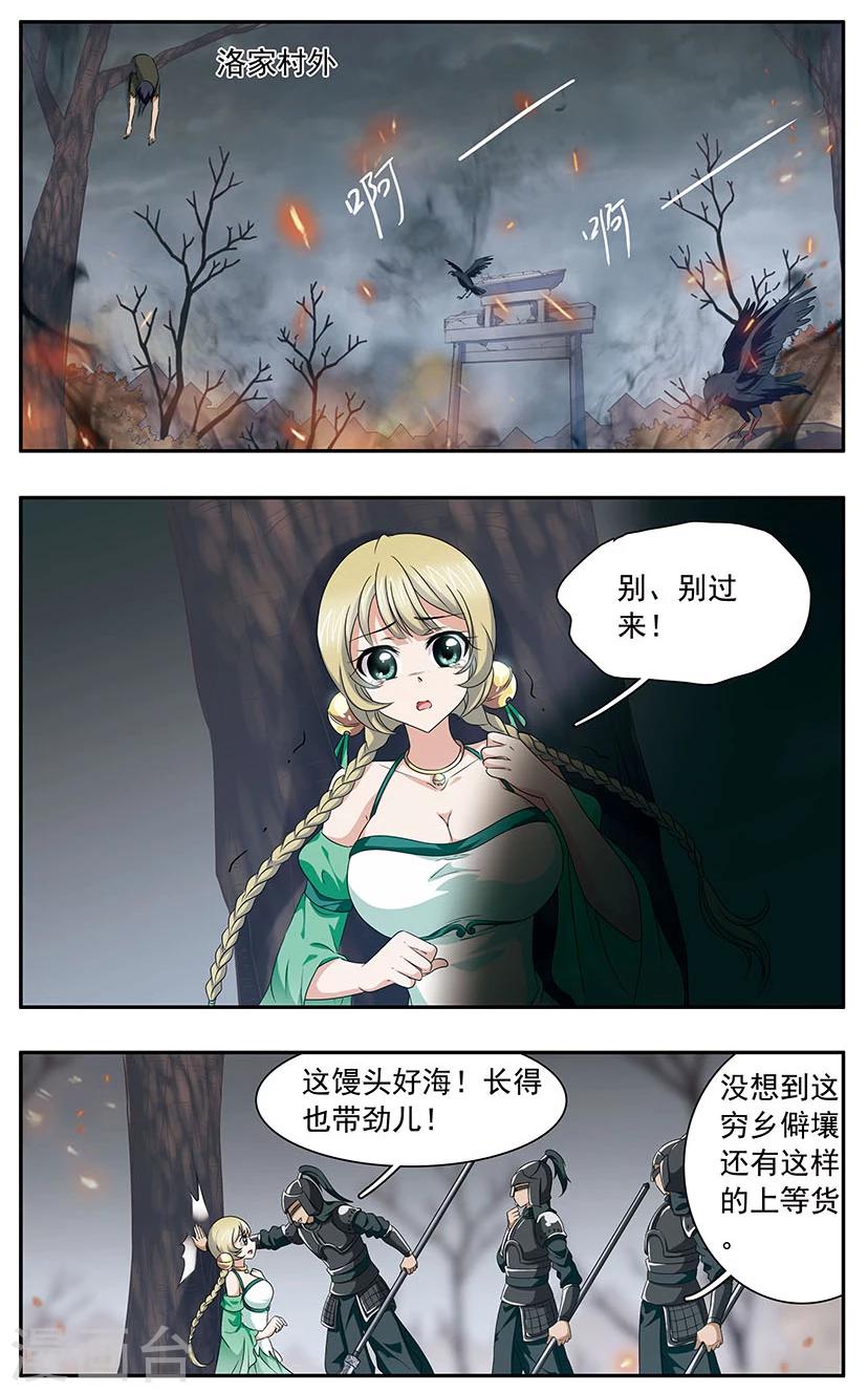 第28话 修罗3