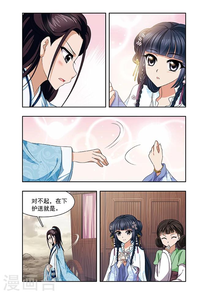 第10话 营救11